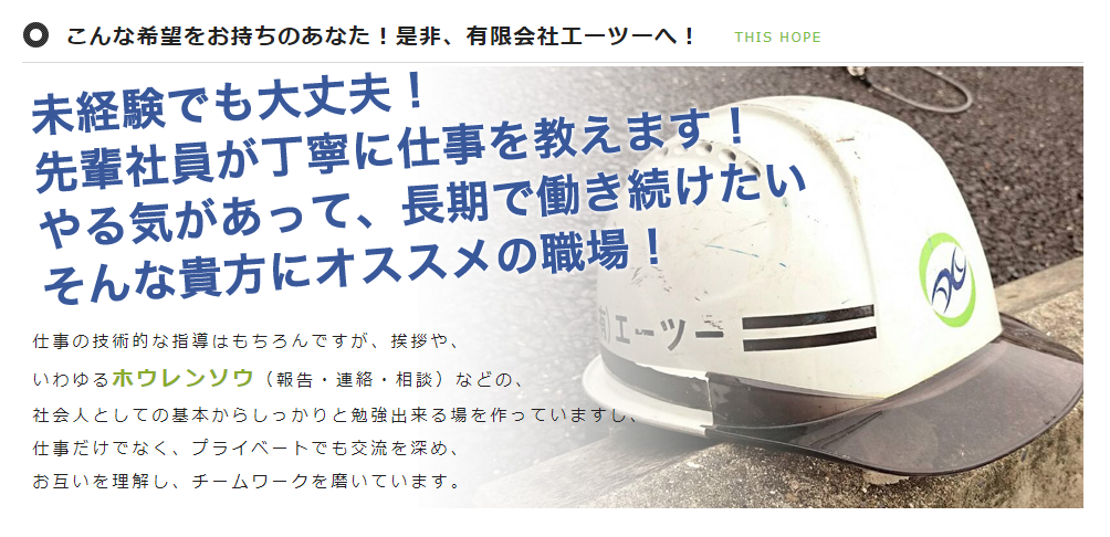 こんな希望をお持ちのあなた！